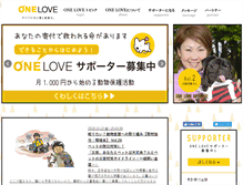 Tablet Screenshot of onelove.cc